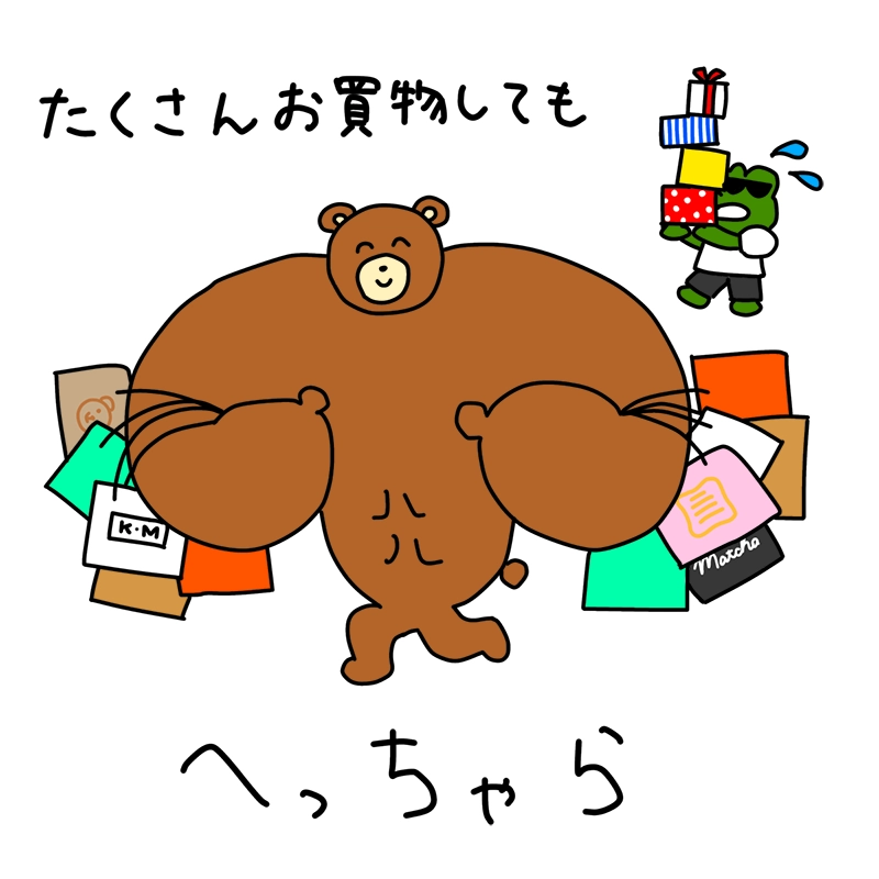 上腕二頭筋
