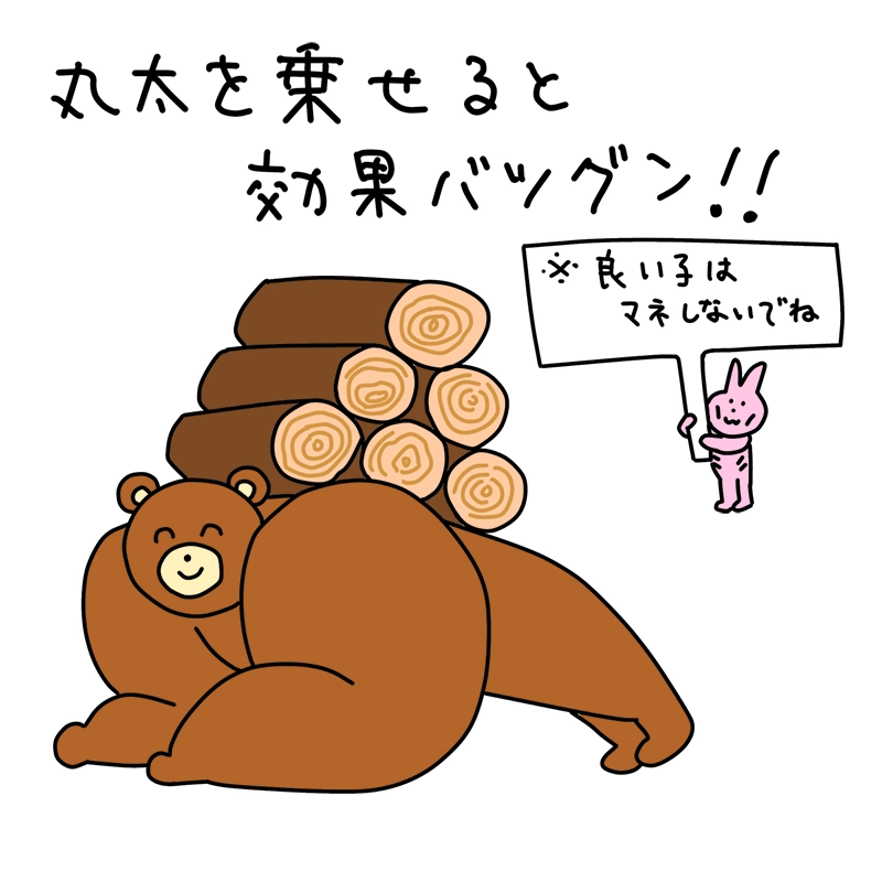 腹直筋