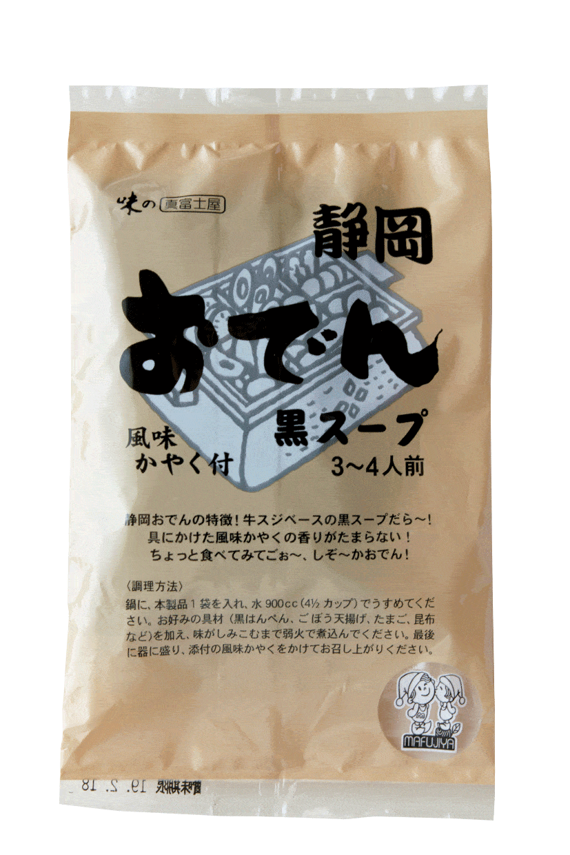 真富士屋食品「静岡おでんの素 黒スープ」
