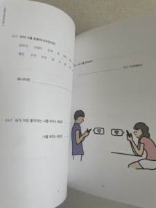 楽しみながら韓国語の勉強ができてGOOD♡