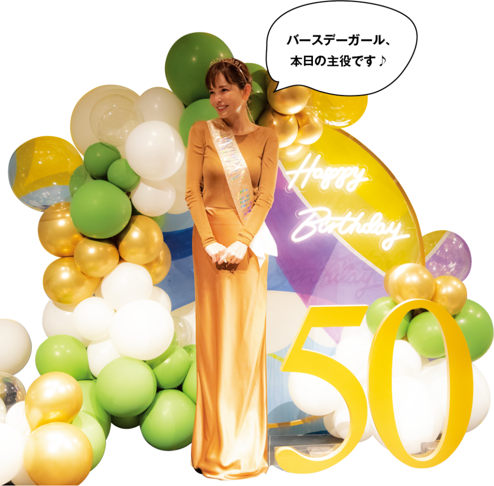 梨花さん50歳生誕祭誌上レポート
