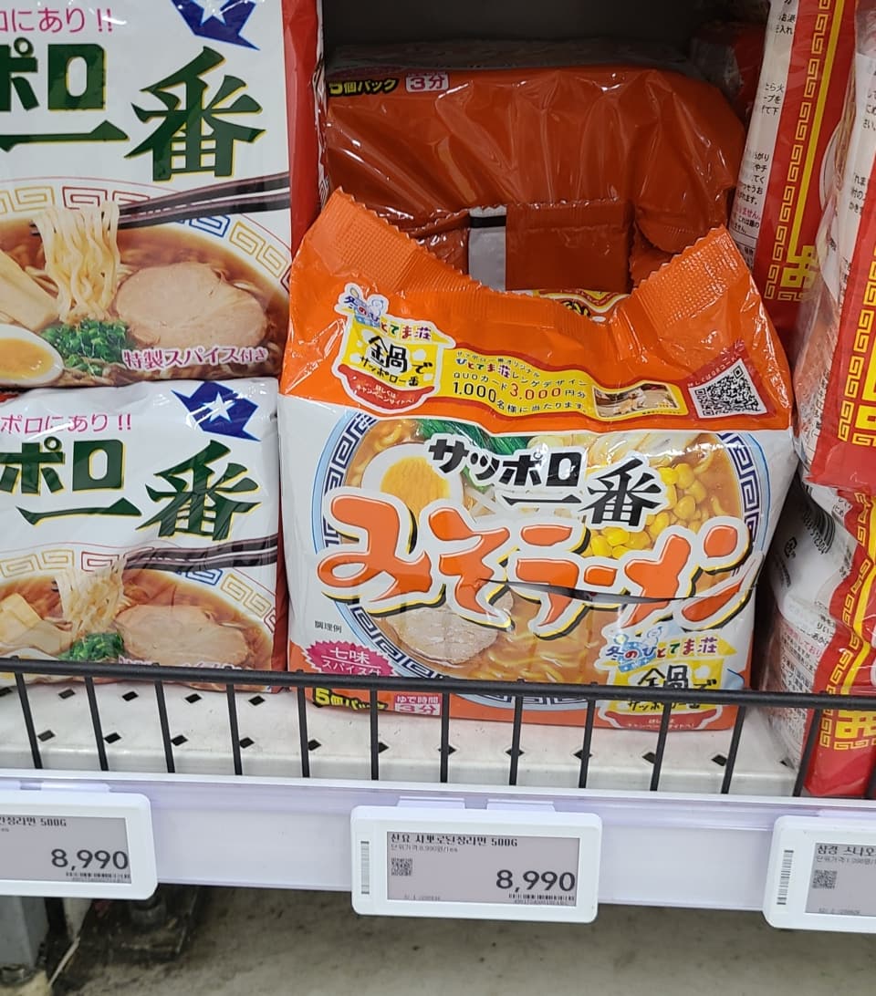 ちなみに、日本の食材もいくつか発見。サッポロ一番みそラーメンは5袋入りで900円超え！ 日本の倍もするのね……！