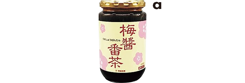 吉川ひなの　菊地美香子　ホリスティック　植物のチカラ　梅醤番茶　ナチュラルハウス
