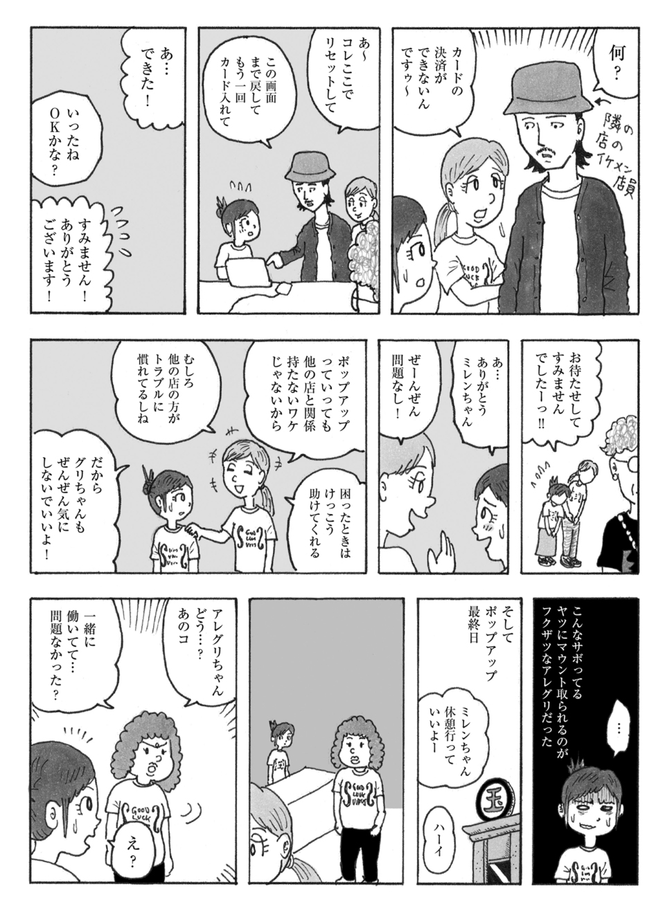 渋谷直角　渋井直角の休日　muse　漫画