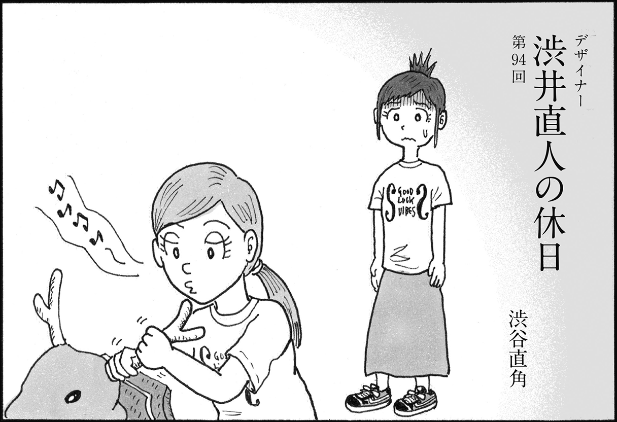デザイナー 渋井直人の休日〈4枚組〉　原作漫画付 414+jf+MMXL.jpg_BO30,255,255,