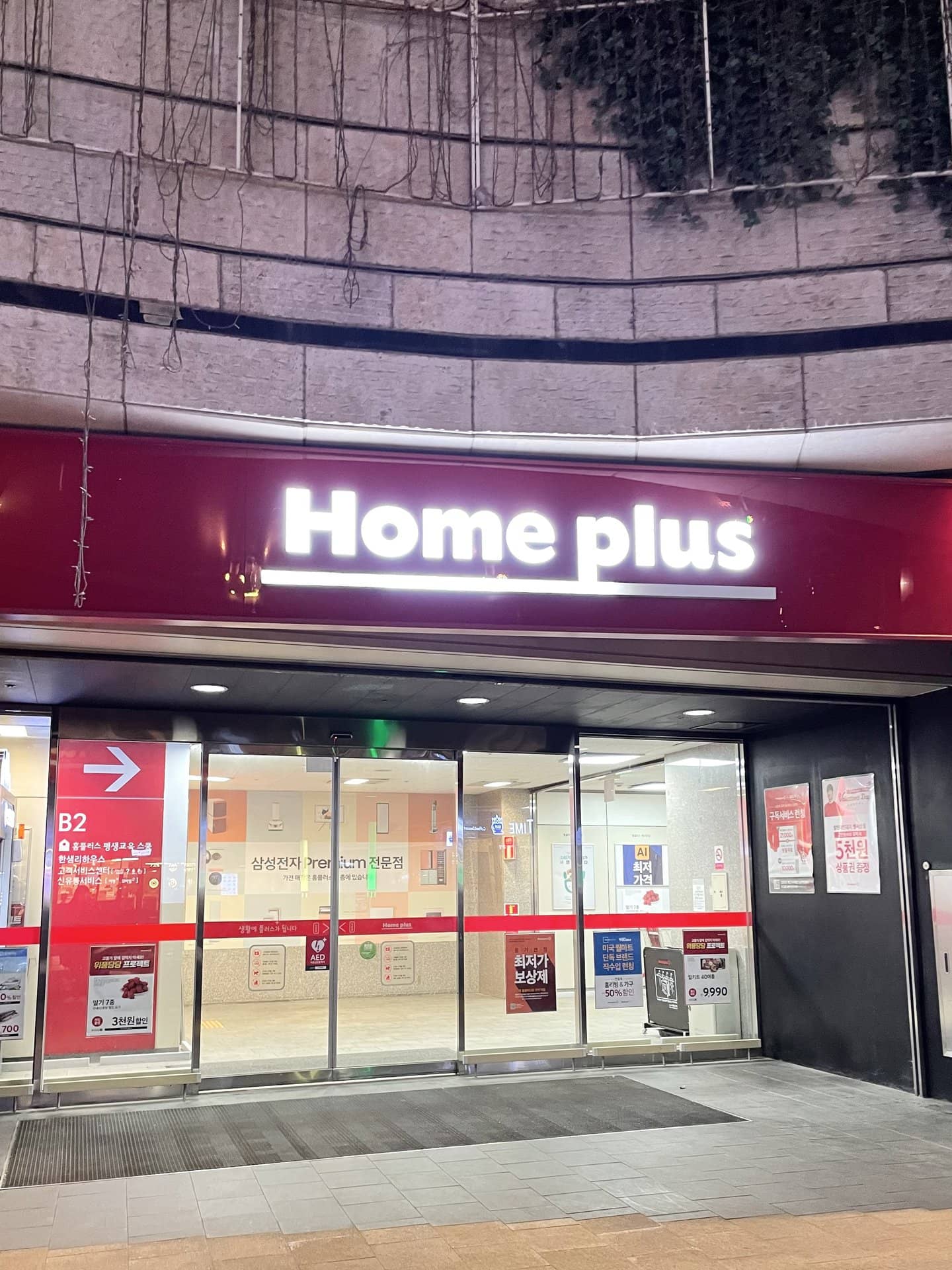 韓国に行ったらマートも満喫。「Home plus」でおみやげ選び 杉山