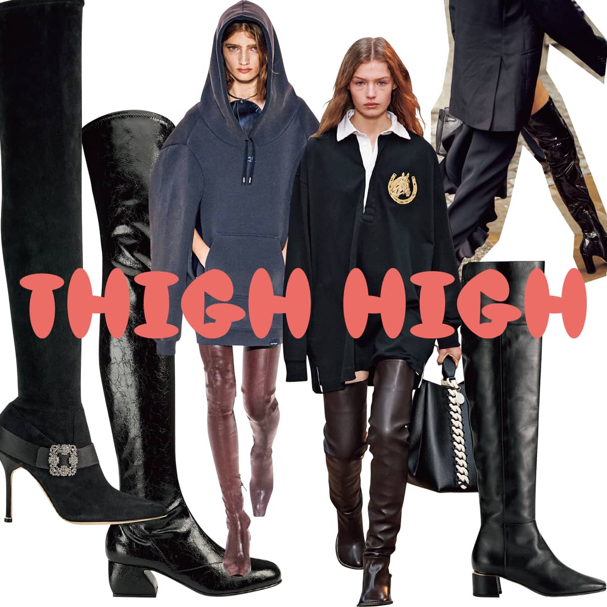 新たなバランス感が新鮮な「サイハイブーツ」。脚見せに抵抗を感じる人