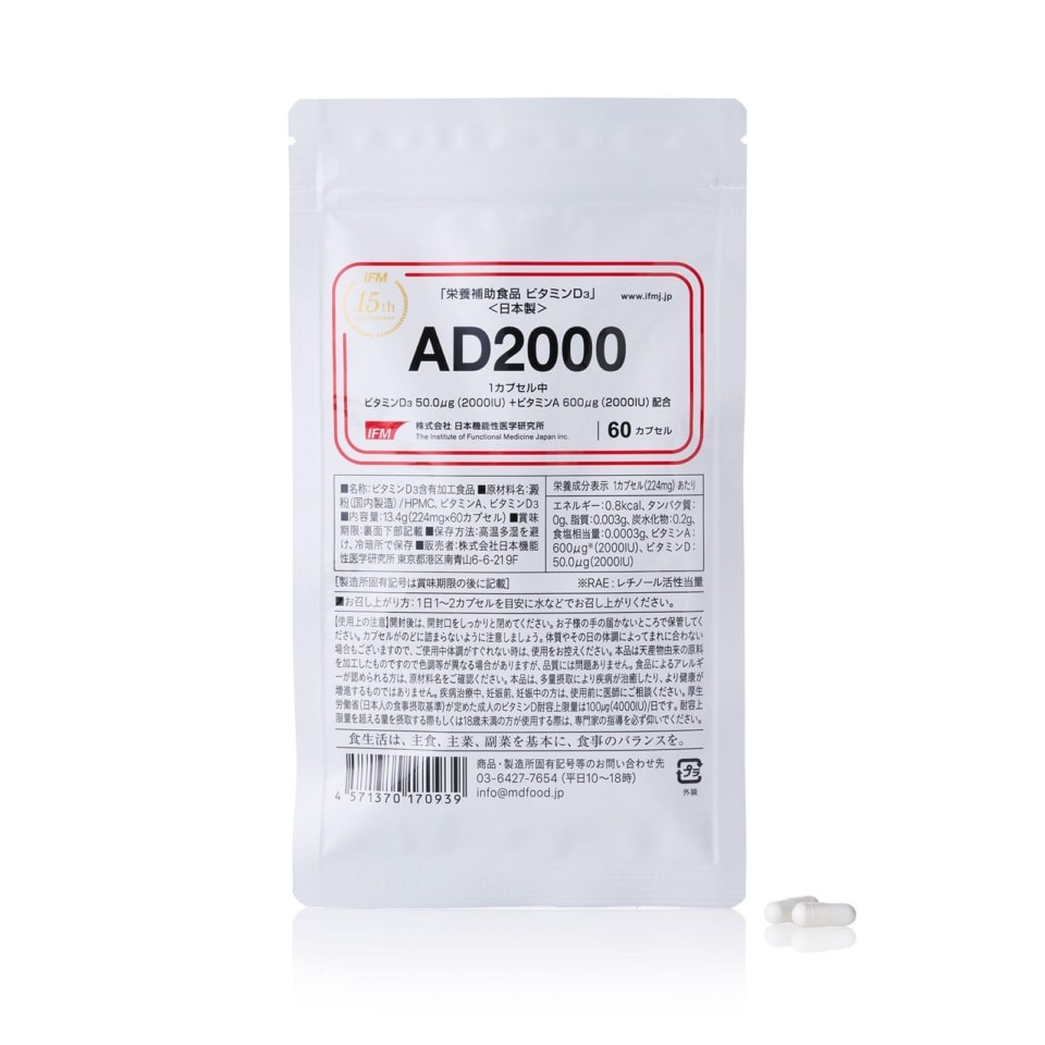AD2000 60粒 ￥4,320（日本機能性医学研究所）