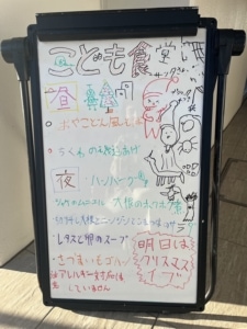 メニュー書きはキッズスタッフの仕事。ウキウキした気分が伝わってくるよう。