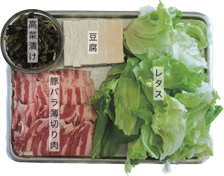 料理研究家・市瀬悦子さんの『豚バラ、レタス、豆腐の台湾風鍋』材料