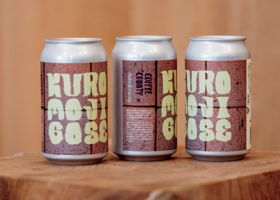 クロモジという植物の香りが爽やかなCOFFEE COUNTY × Hobo Brewing のコラボビール。クロモジグース 6缶セット ¥4,950（ホーボーブルーイング）