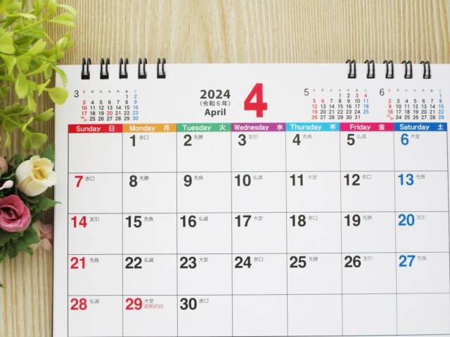 2024年4月　一粒万倍日　大安　吉日カレンダー