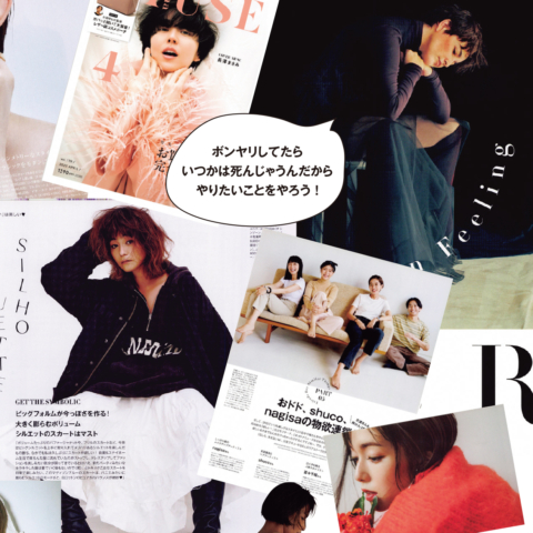 公式】オトナミューズ ウェブ｜宝島社の女性ファッション誌