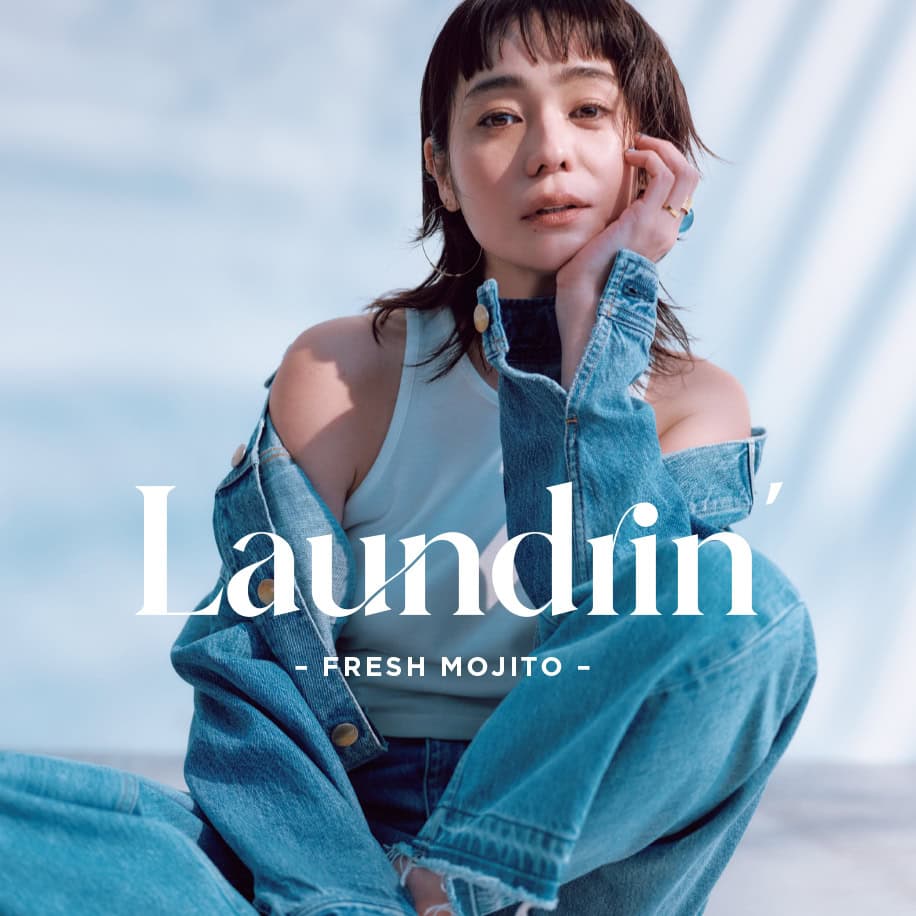 Laundrin'– FRESH MOJITO –ファッションのように香りを楽しもう