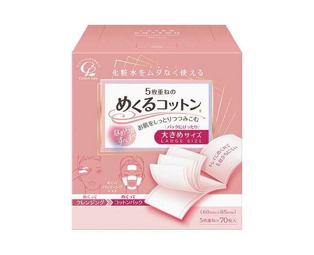 5枚にめくれる仕様で手軽にコットンパックが可能に。天然コットンを100%使用し、柔らかな肌当たり。ミクロ水流仕上げで毛羽立ちにくいのも嬉しい。めくるコットン 大きめサイズ 70枚¥348 ※オープン価格（コットン・ラボ）