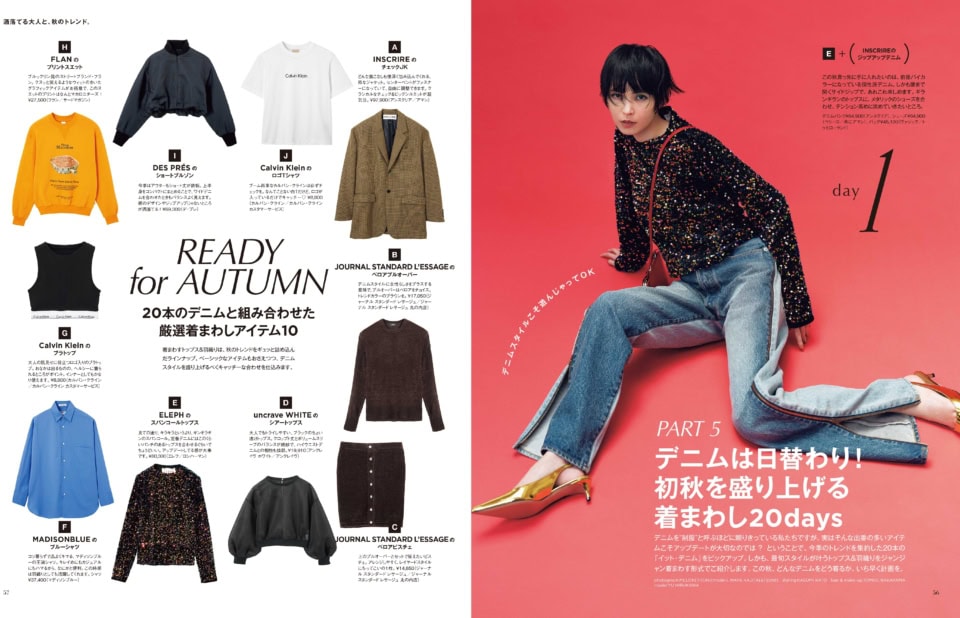 『otona MUSE』10月号