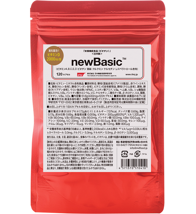 「亜鉛やビタミンをバランスよく摂れる」（shuco）。newBasic 120錠 ¥10,800（日本機能性医学研究所）