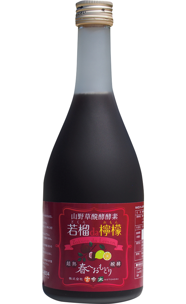 甘くて飲みやすい。「イソフラボンとエクオールが546種入っていて、女ホル低下による髪の老いによさそう」（編集A）。若榴da檸檬 500mL ¥6,100（言歩木）