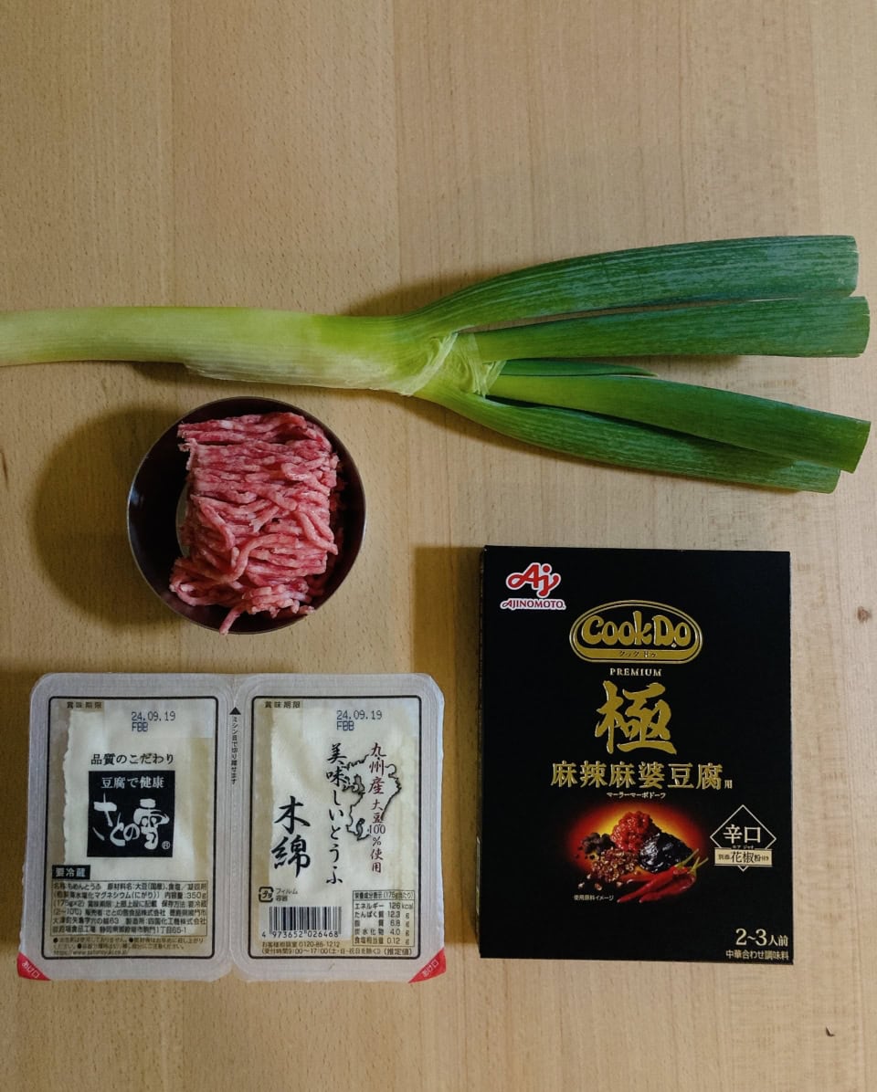 クック-ドゥ-麻辣バ麻婆豆腐極-材料