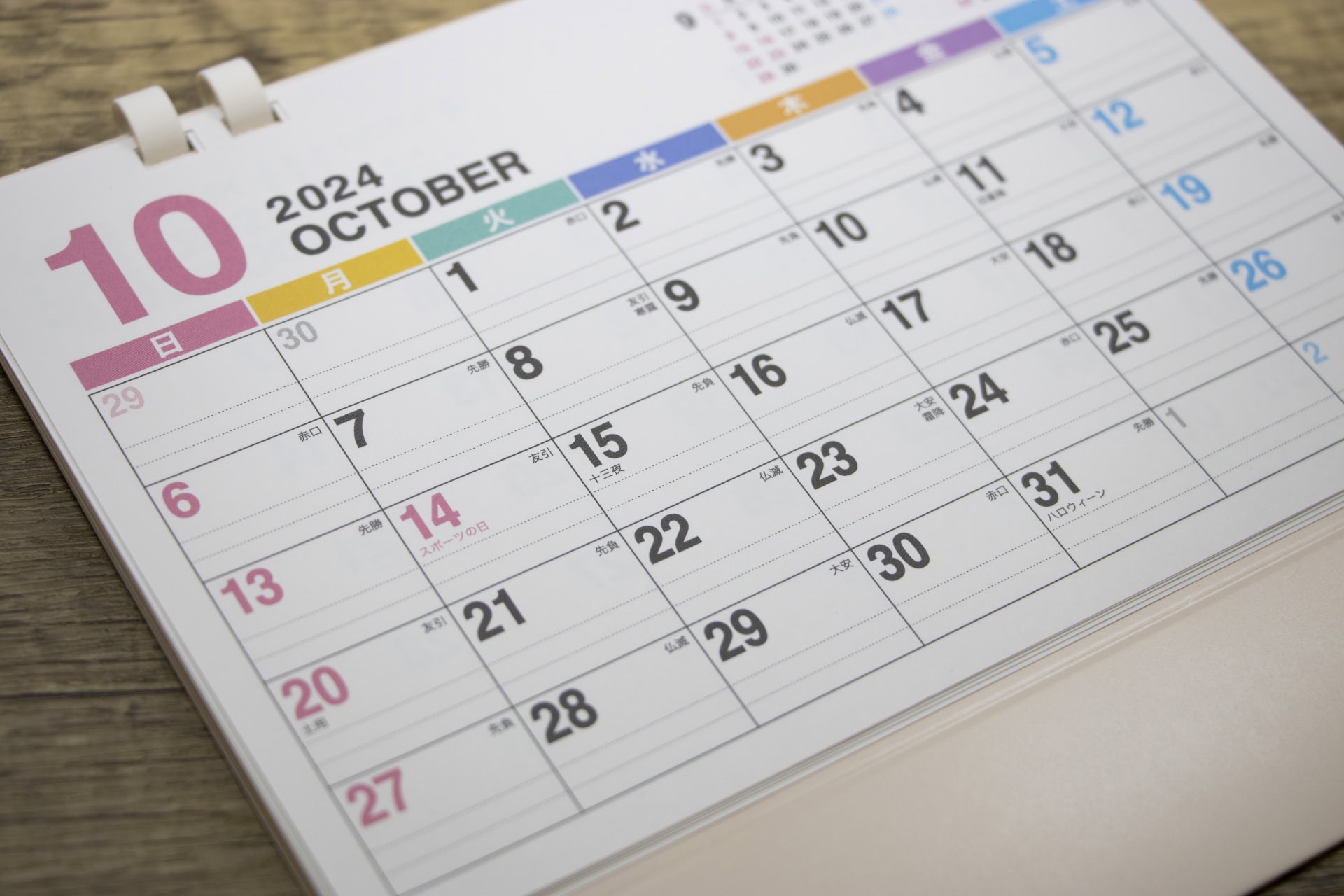 天赦日 最強開運日】2025年10月6日は最強開運日。この日にやること