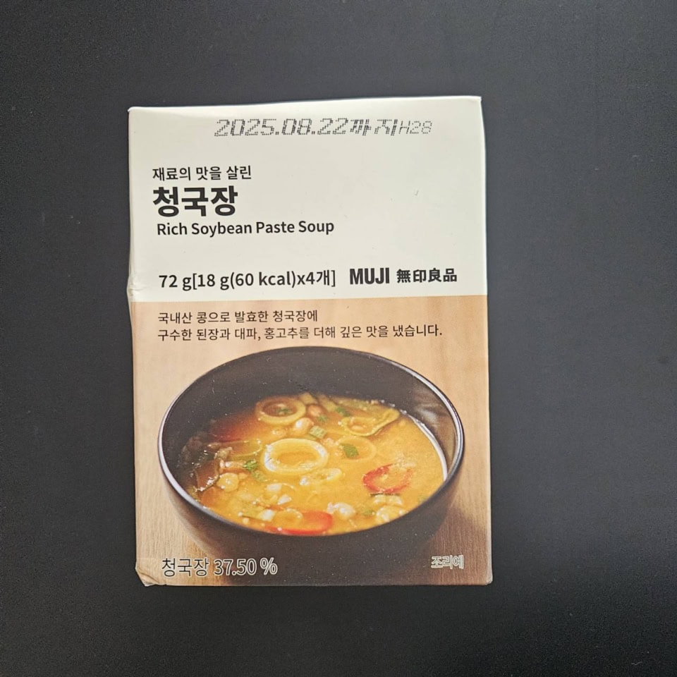 韓国MUJIで買えるフリーズドライの納豆の味噌汁