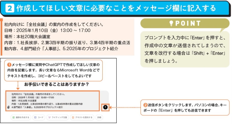 お金の節約やビジネスメール作成もできる！いまさら聞けない「ChatGPTの使い方3選」