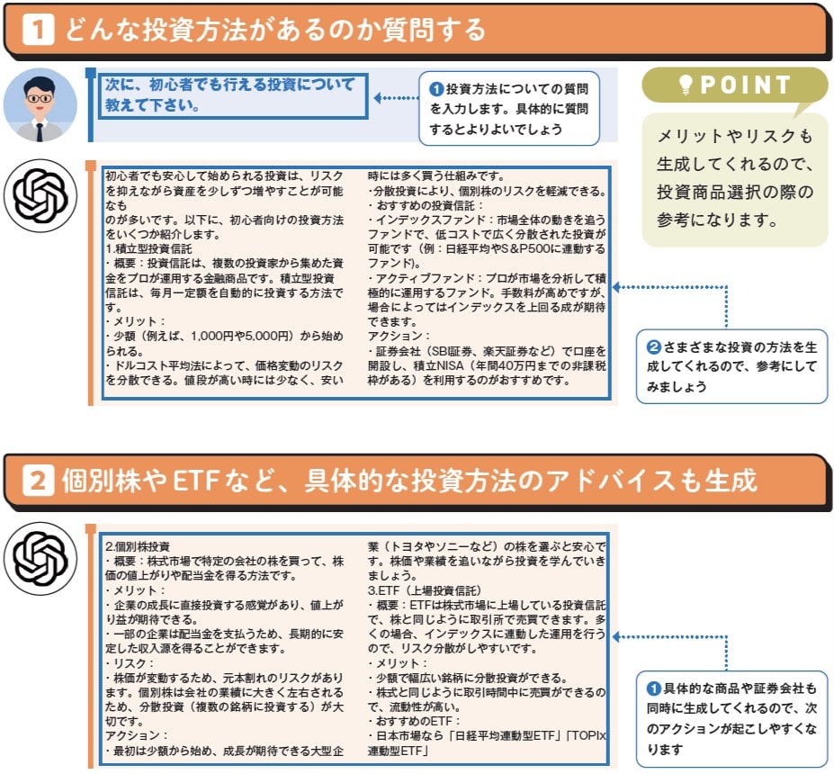 お金の節約やビジネスメール作成もできる！いまさら聞けない「ChatGPTの使い方3選」