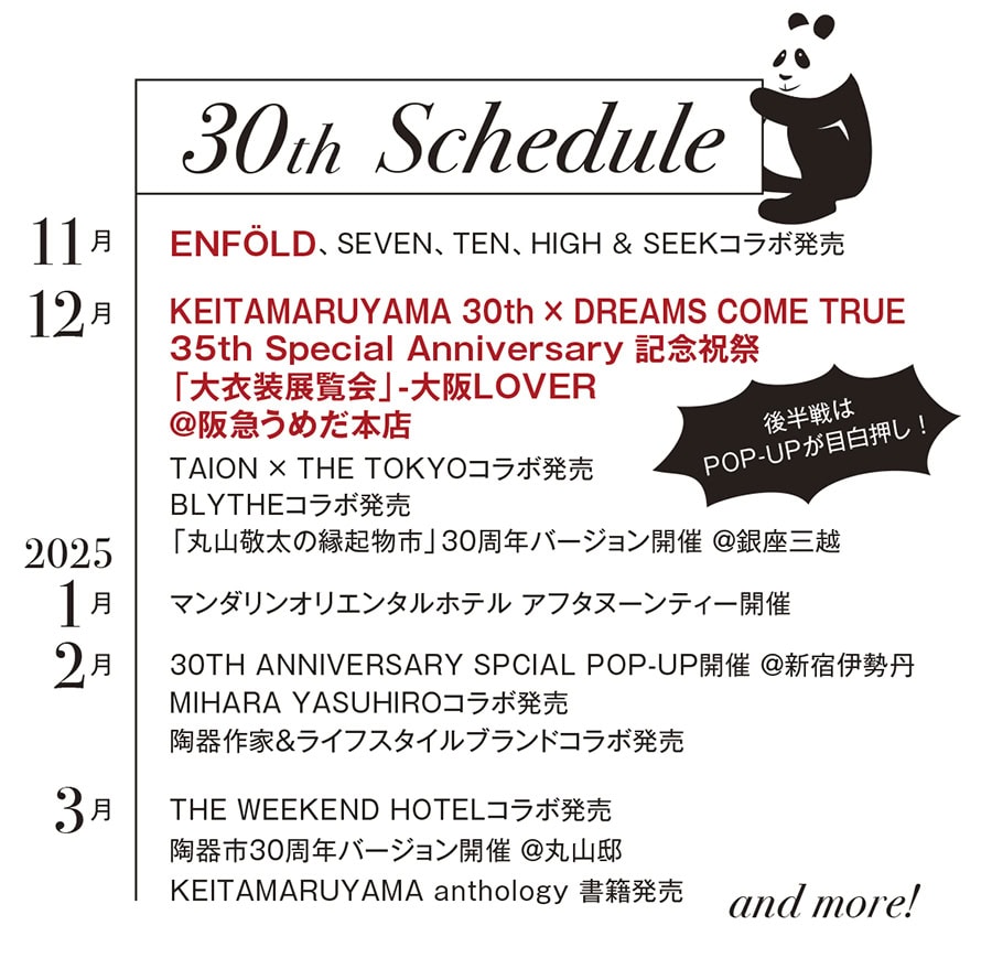 keitamaruyama30thSchedule