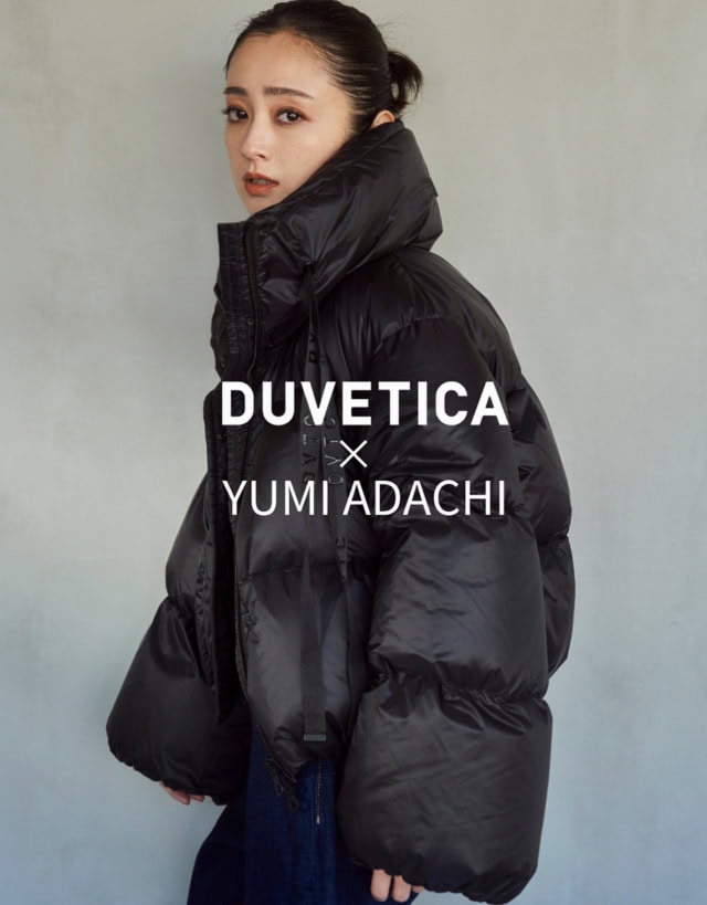 【安達祐実 × DUVETICA】コラボで叶える、 上品にカッコよく”モード”に着こなすダウン！