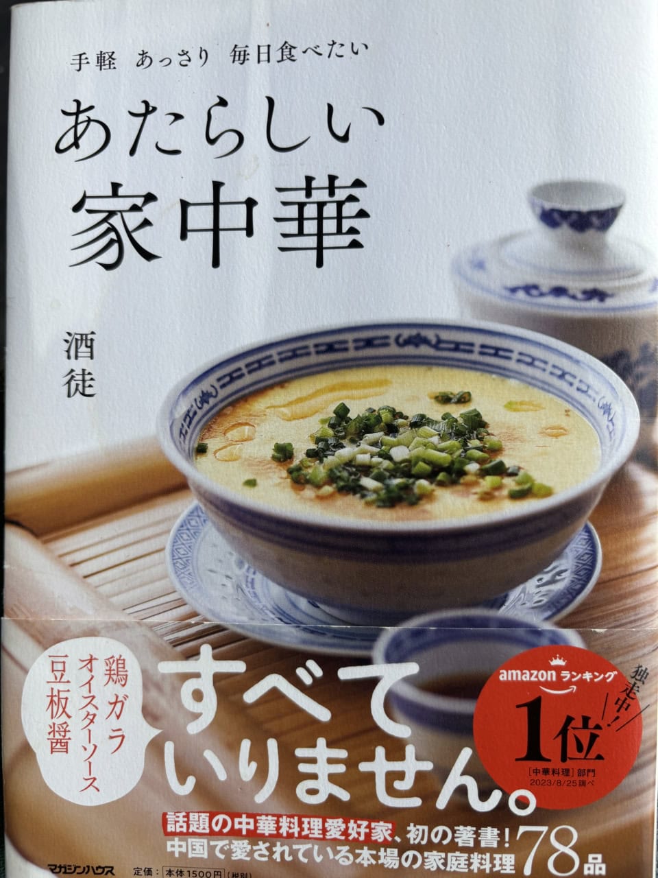 12月木津明子子ども食堂日記⑨