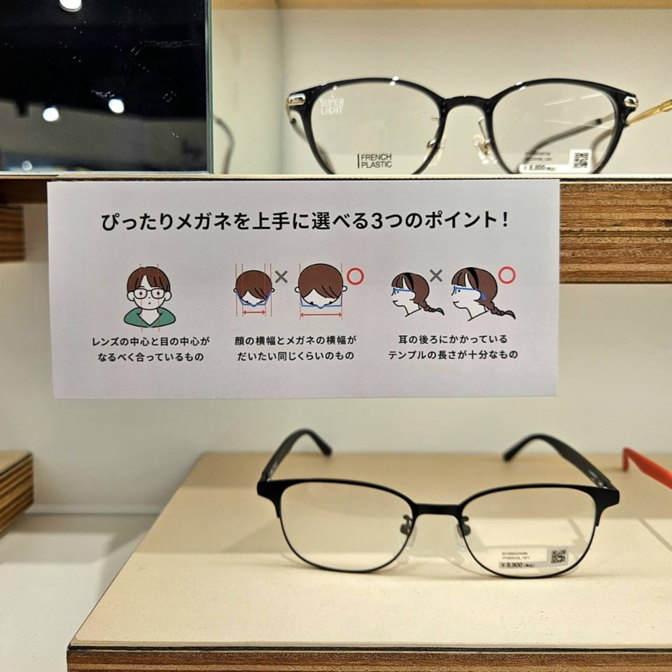 ※ちなみにメガネ、とくに老眼鏡は、レンズの中心と目の中心がなるべくあっているもの＝小さめのフレームのもののほうがオススメではあるそうです。余談ですが、大きめウェリントンのメガネも作ったものの、すぐ使いたくて即日作れる小さめフレームの老眼鏡も一応作りました。レンズがお店にあれば小さめは即日対応できるんですって。どっちも愛用してます。