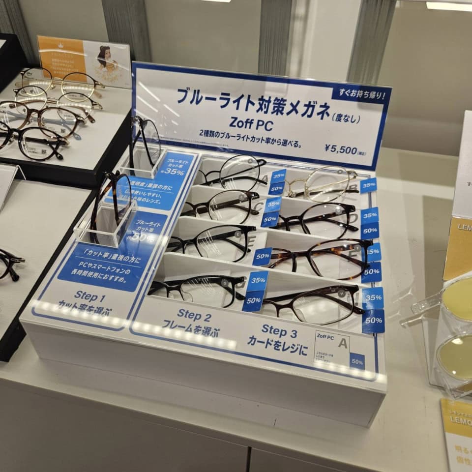 ブルーライトカットね～、いいわね～、Zoffってどのメガネでもブルーライトカット機能つけられるらしいじゃない～（と、これまでさんざんブルーライト浴び散らかして生きてきたくせにわかったふりをする47歳）。