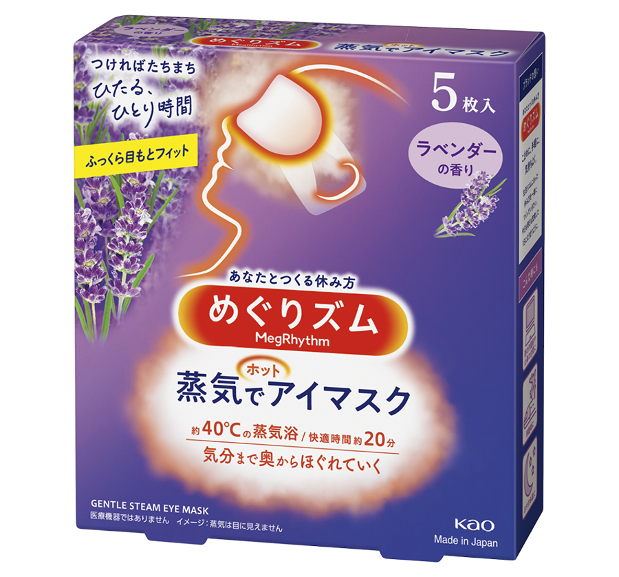 快適温度の約40℃が20分ほど続く、使いきりタイプのアイマスク。めぐりズム 蒸気でホットアイマスク ラベンダーの香り 5枚 ¥575※編集部調べ（花王）