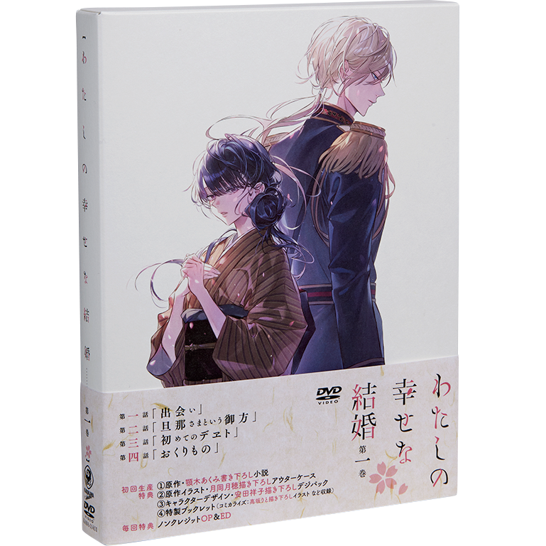 竹下玲奈さんが心ときめいたのはアニメ『わたしの幸せな結婚』。「好き