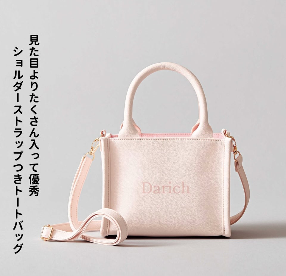 sweet4月号の付録Darichの2WAYショルダーバッグ