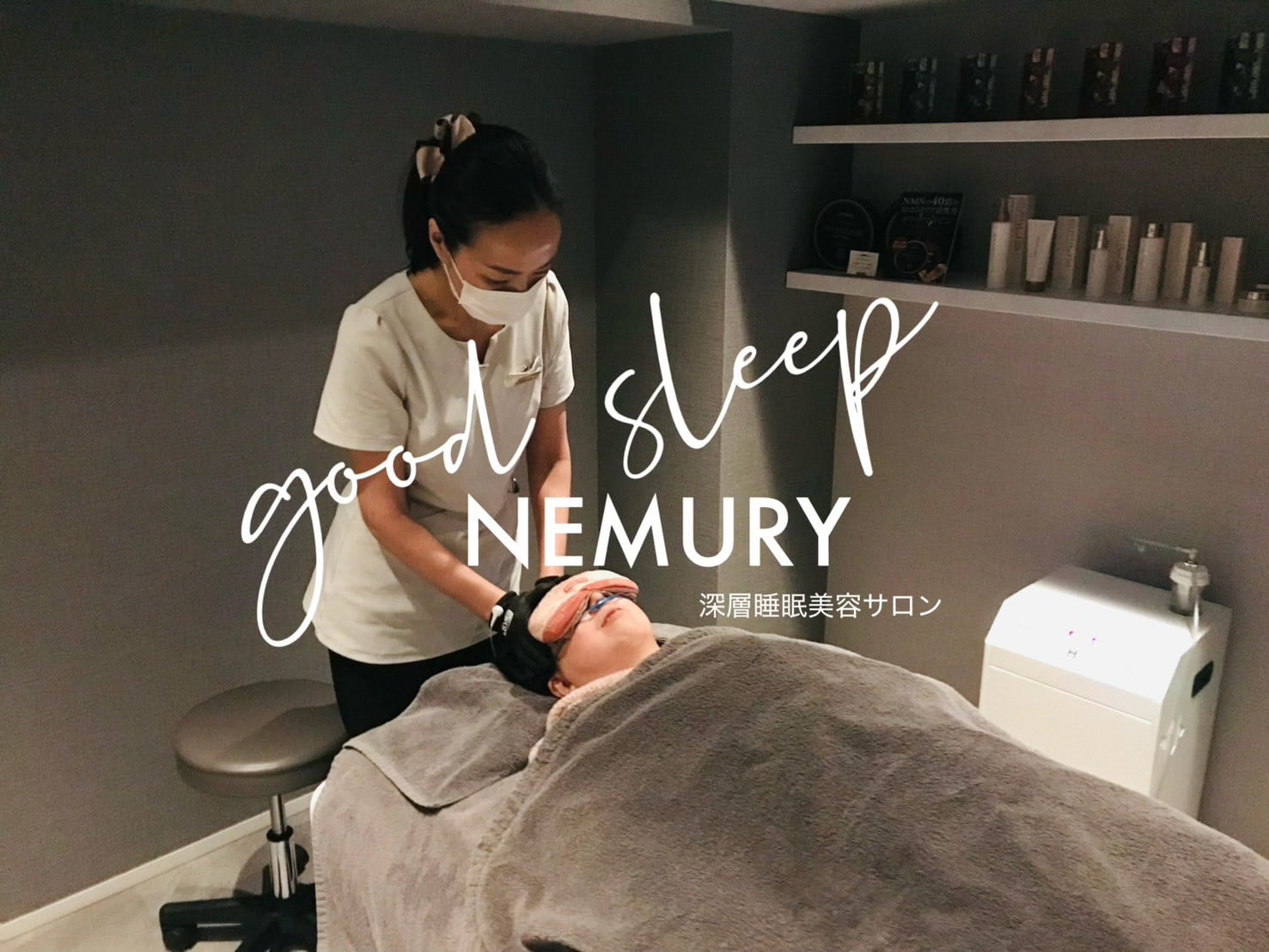 深層睡眠美容体感レポート！】起きた瞬間から疲れている40代へ、眠りの