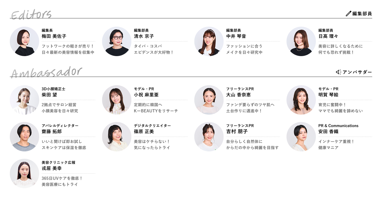 ROSY MEMBER