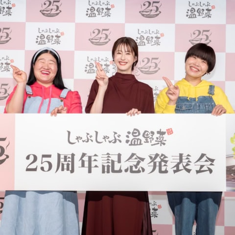 松本若菜とガンバレルーヤが登壇「しゃぶしゃぶ温野菜25周年記念発表会」レポート