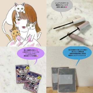 推し活に必須のサプリから自然に盛れるマスカラまで、美容ライターの今週のマストバイコスメ5選