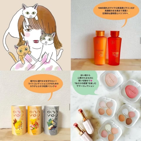 美容ライターサカイの【マストバイ】コスメ5選！ vol.2