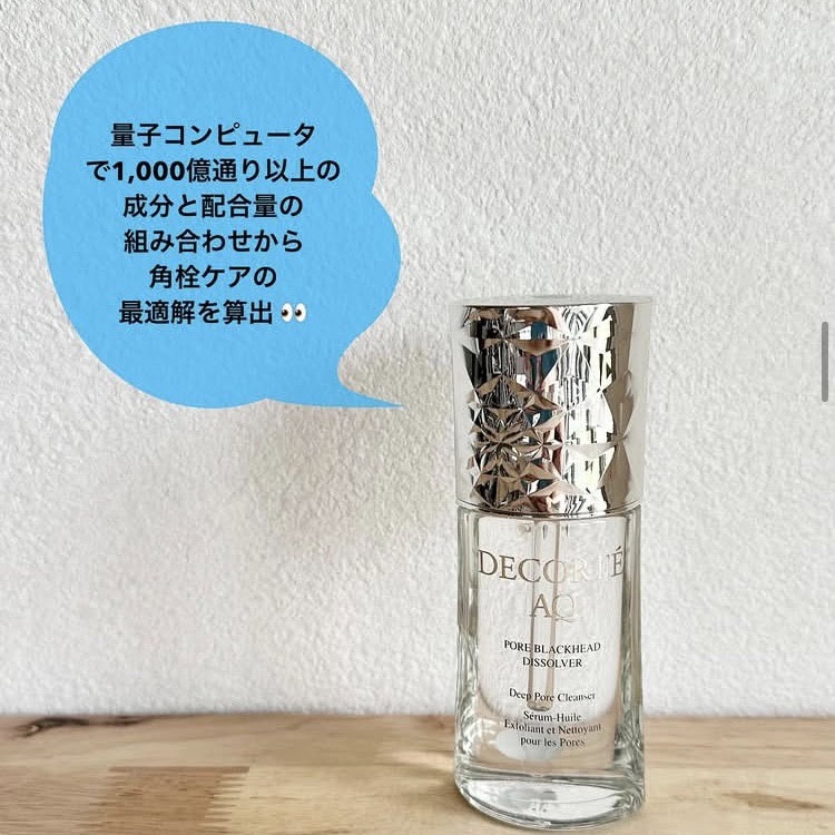 コスメデコルテ、ポール ＆ ジョー他 美容ライターの【今週のマストバイコスメ5選】