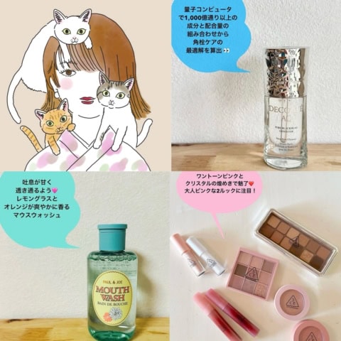 コスメデコルテ、ポール ＆ ジョー他 美容ライターの【今週のマストバイコスメ5選】