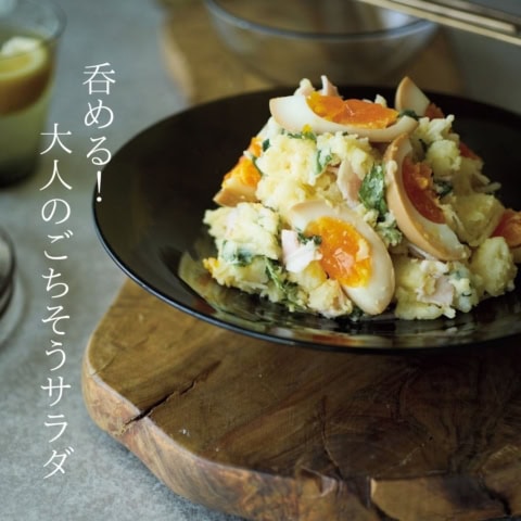 青しそ入りの ポテサラって和風で美味♡『味玉とハムの和風サラダ』のレシピ