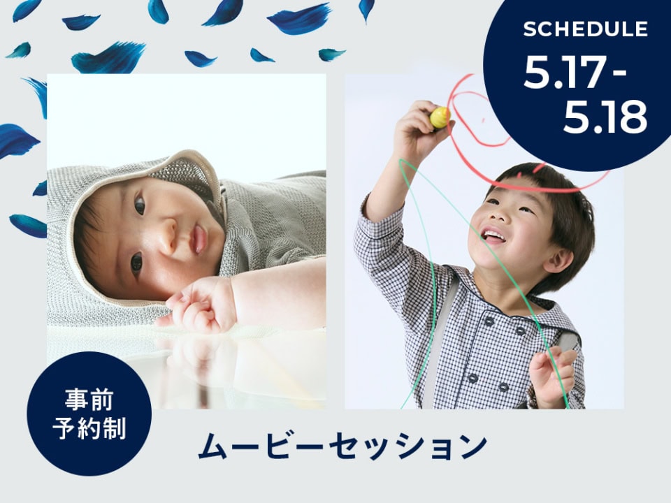 ゲストスピーカーは、マリエさん＆河北裕介さん！
5月17日・18日はベビーギアブランドnuna（ヌナ）の親子イベントに集合しましょ