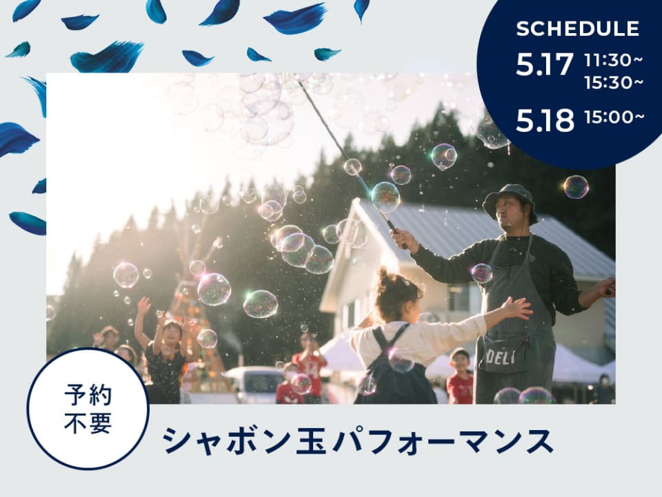 ゲストスピーカーは、マリエさん＆河北裕介さん！
5月17日・18日はベビーギアブランドnuna（ヌナ）の親子イベントに集合しましょ