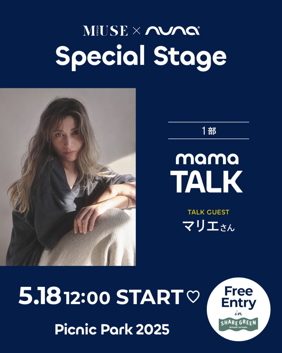 ゲストスピーカーは、マリエさん＆河北裕介さん！
5月17日・18日はベビーギアブランドnuna（ヌナ）の親子イベントに集合しましょ