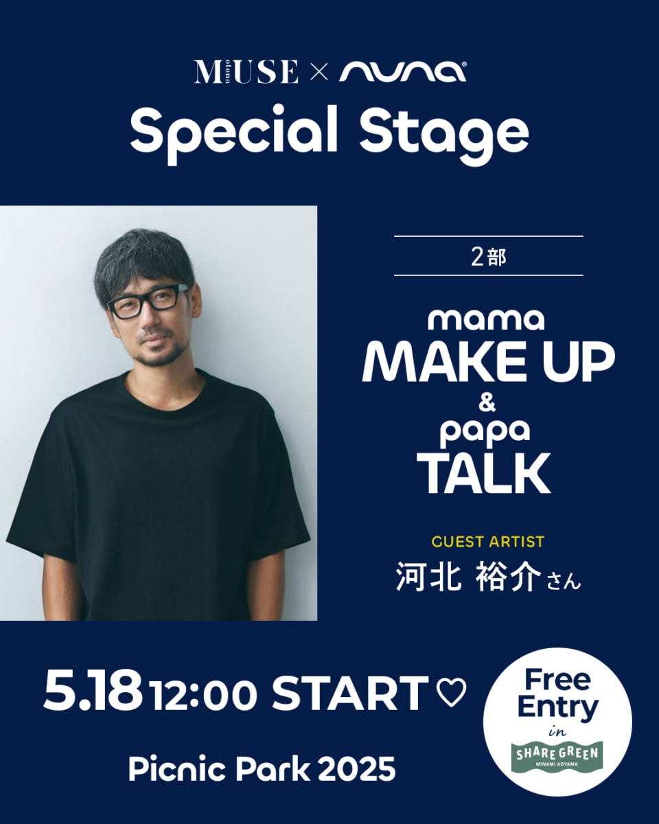 ゲストスピーカーは、マリエさん＆河北裕介さん！
5月17日・18日はベビーギアブランドnuna（ヌナ）の親子イベントに集合しましょ