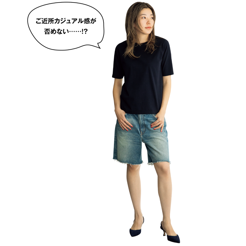 「ご近所カジュアル」が都会的な旬コーデに激変！ アパルトモン西田佳奈さんのコーデ術がすごい