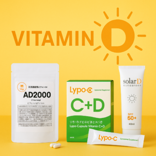 免疫機能に、幸せホルモンの分泌に不可欠！今さら聞けない【ビタミンD】の効果的な摂取方法とは？