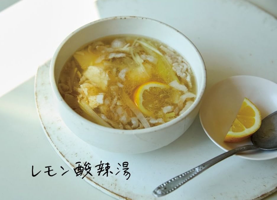 これは絶品!ごくごく飲める『レモン酸辣湯』レシピ